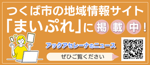 まいぷれサイト