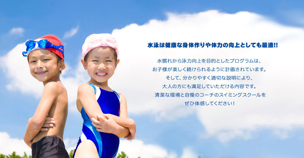 img-swim.jpg